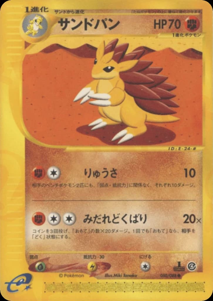 Sandslash (50)