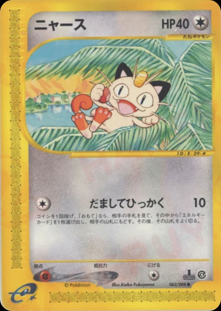 Meowth (62)