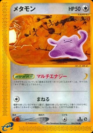 Ditto (64)