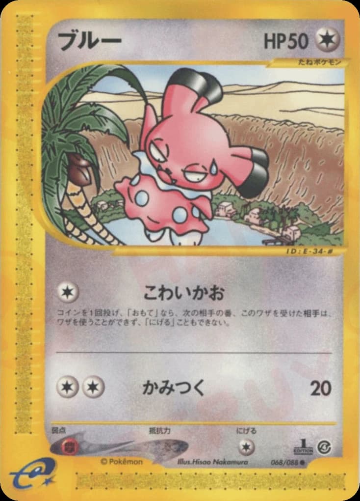 Snubbull (68)