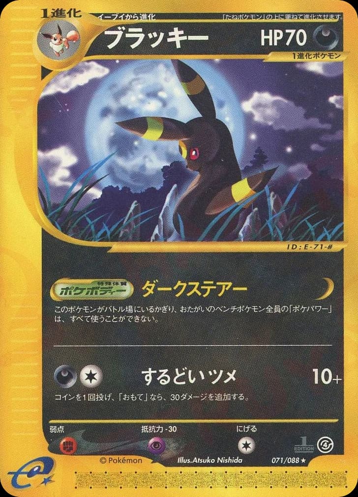 Umbreon (71)