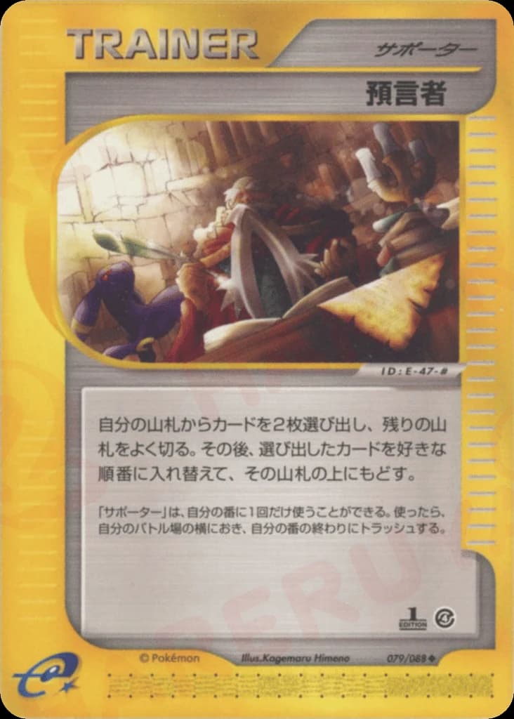 Oracle (79)