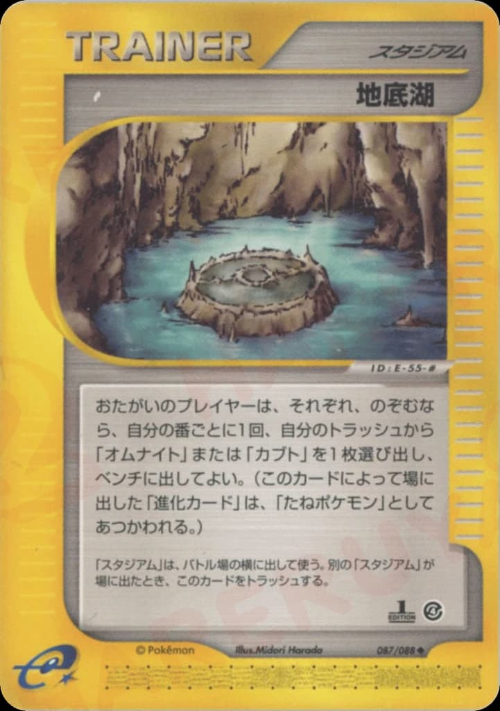 Underground Lake (87)