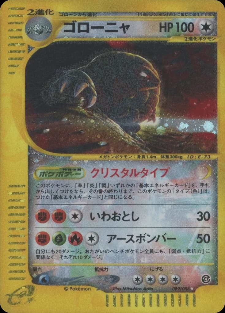 Golem (89)