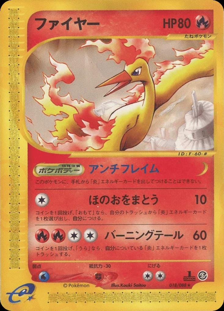 Moltres (18)