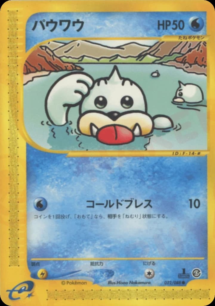 Seel (22)