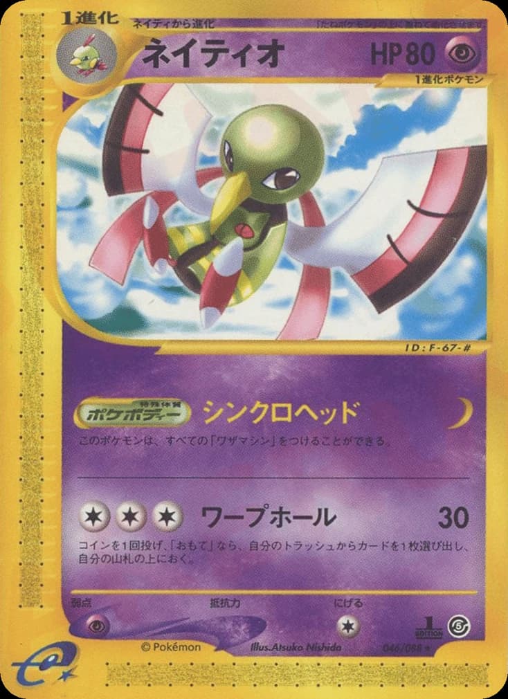 Xatu (46)