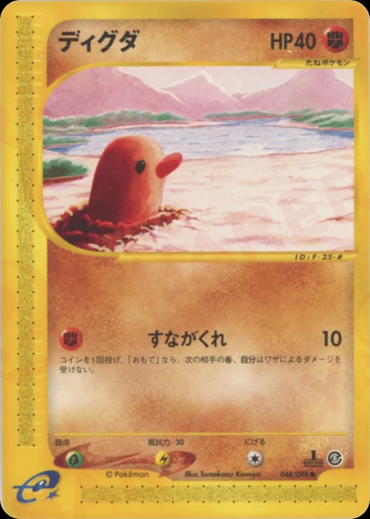 Diglett (48)
