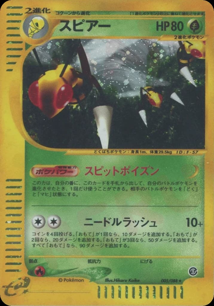 Beedrill (5)
