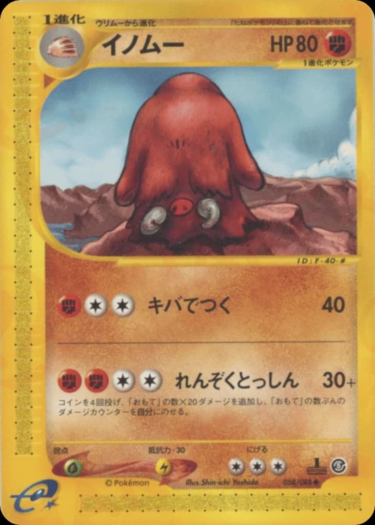 Piloswine (58)