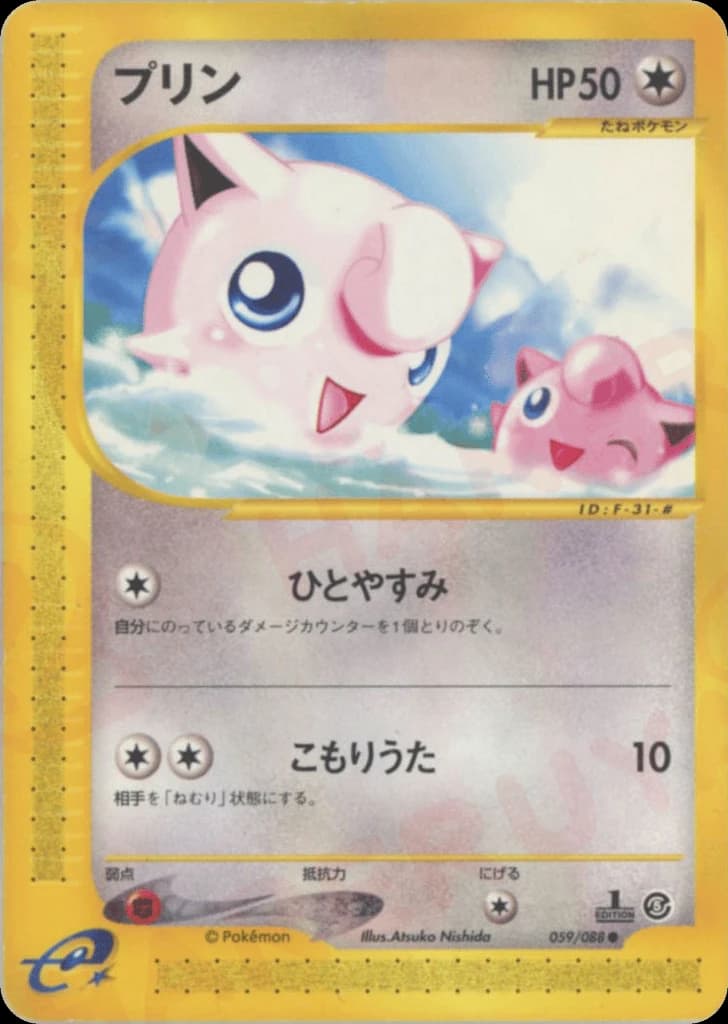 Jigglypuff (59)