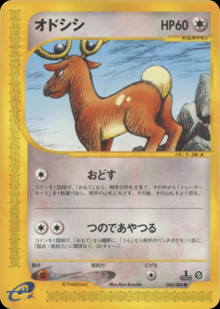 Stantler (68)