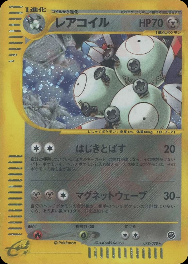 Magneton (72)