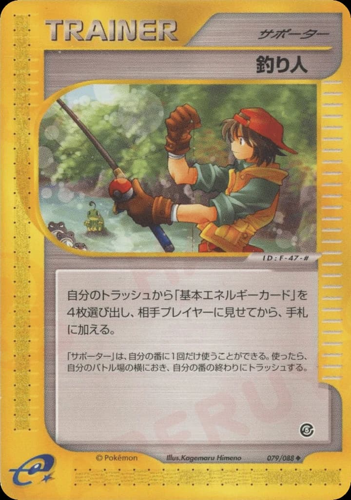 Fisherman (79)