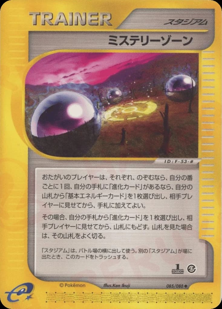 Mystery Zone (85)