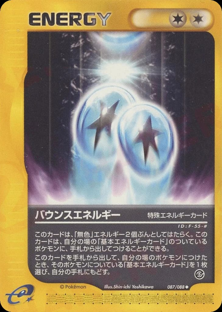 Bounce Energy (87)