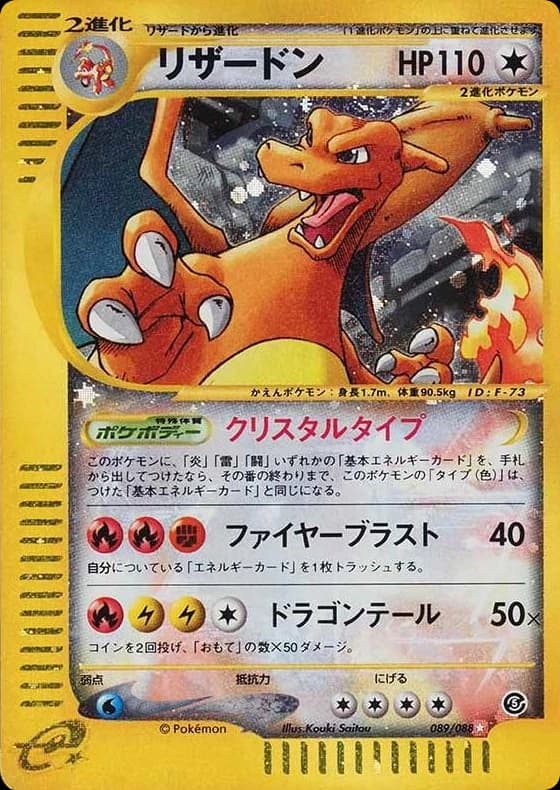 Charizard (89)