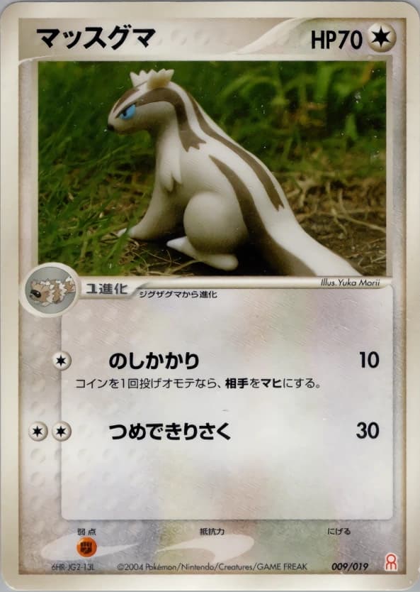 Linoone (D009)