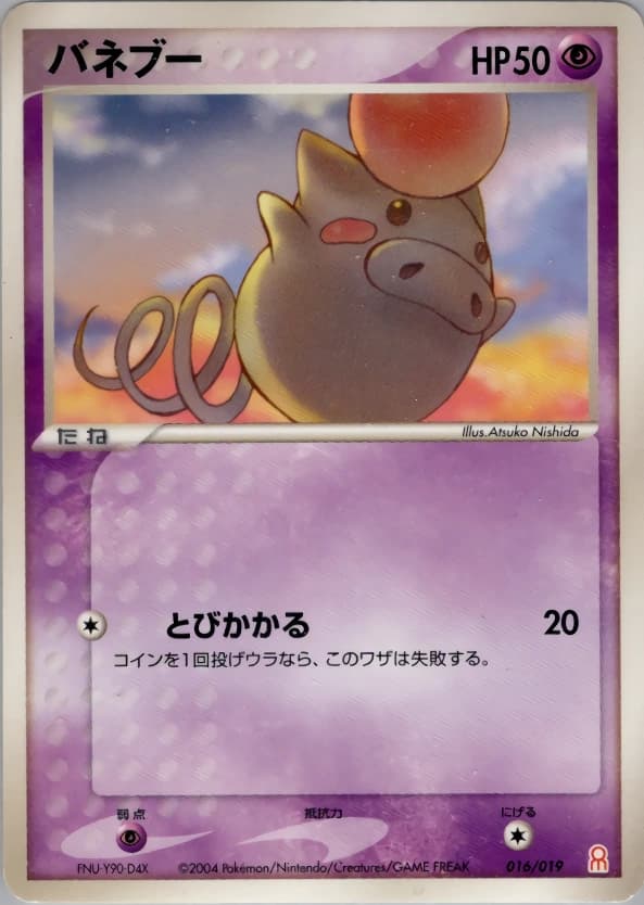 Spoink (D016)