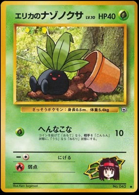 Erika's Oddish (43)