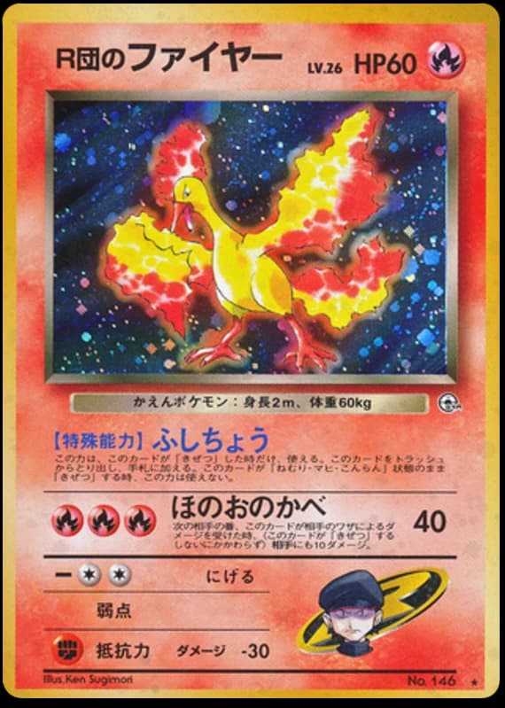 Rocket's Moltres (146)