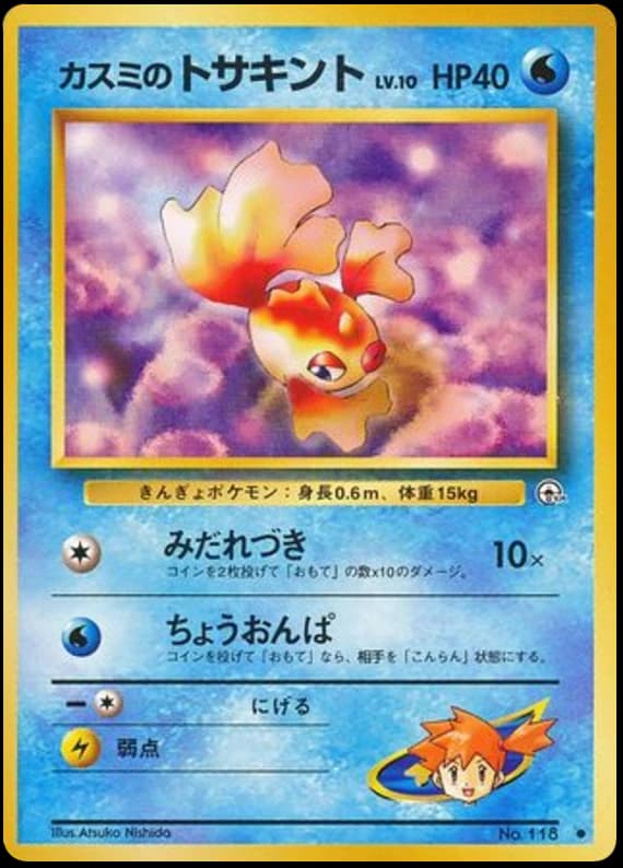 Misty's Goldeen (118)