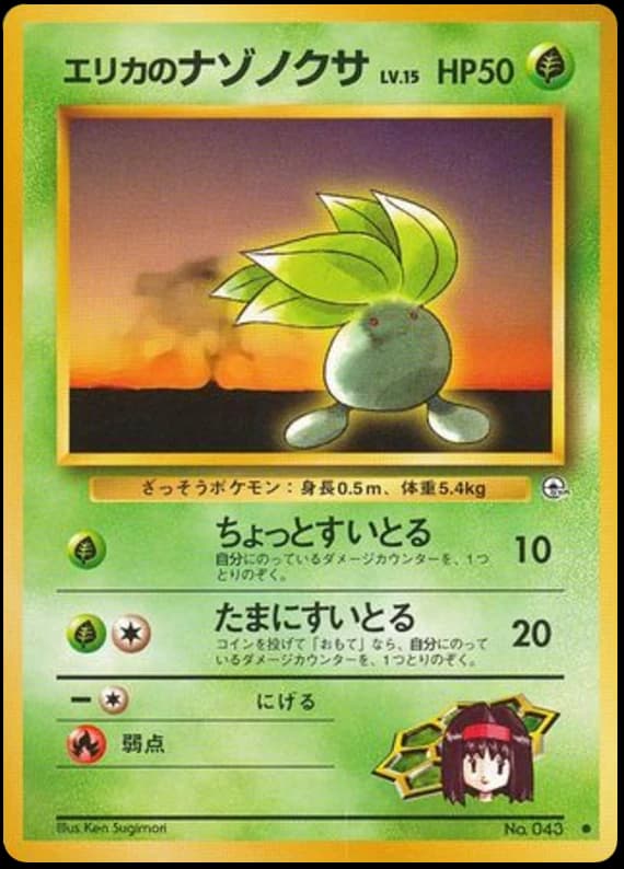 Erika's Oddish (43)