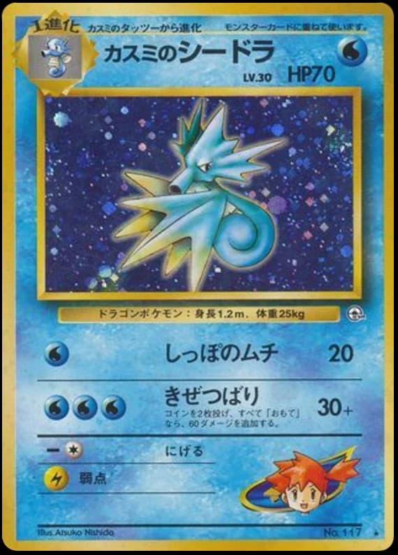 Misty's Seadra (117)