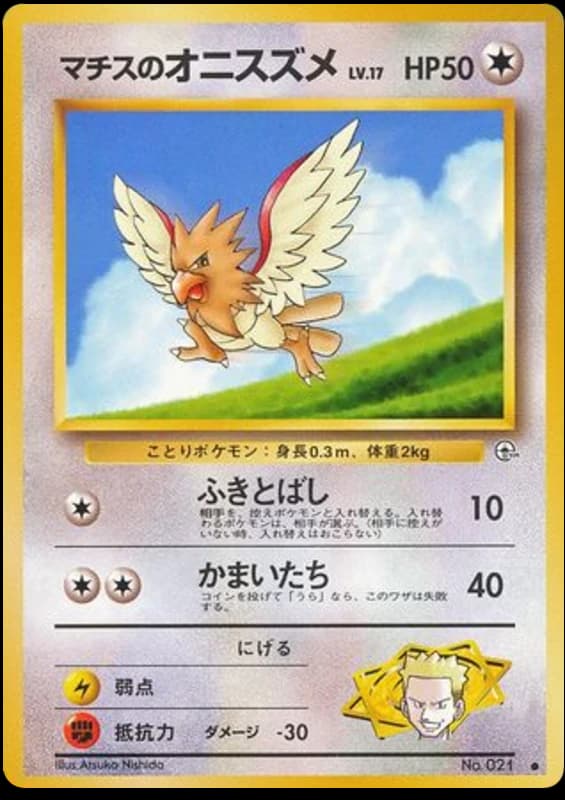Lt. Surge's Spearow (21)