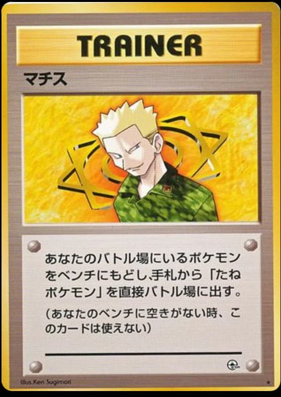 Lt. Surge ()