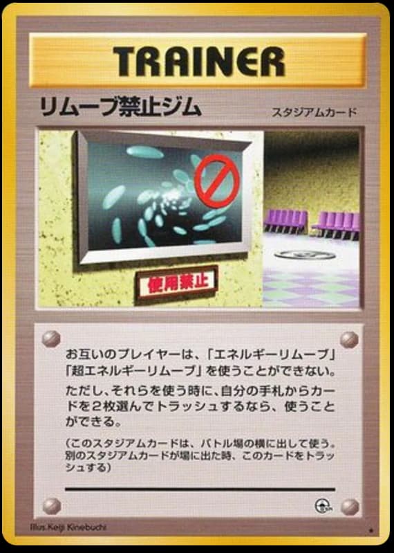 No Removal Gym ()