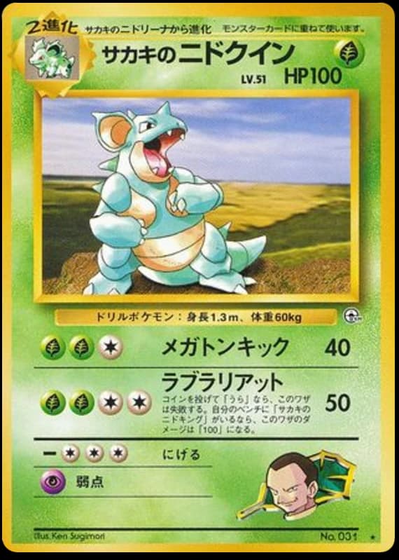 Giovanni's Nidoqueen (31)