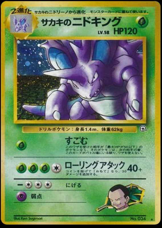 Giovanni's Nidoking (34)