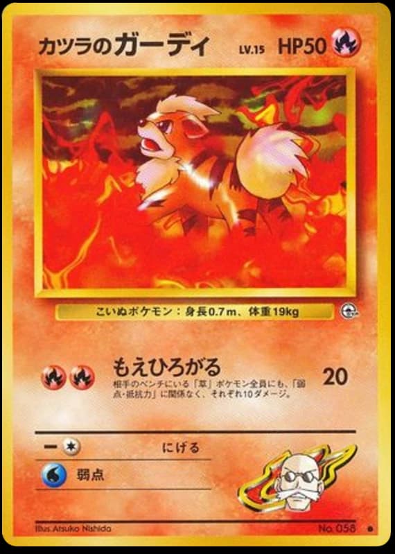 Blaine's Growlithe (58)