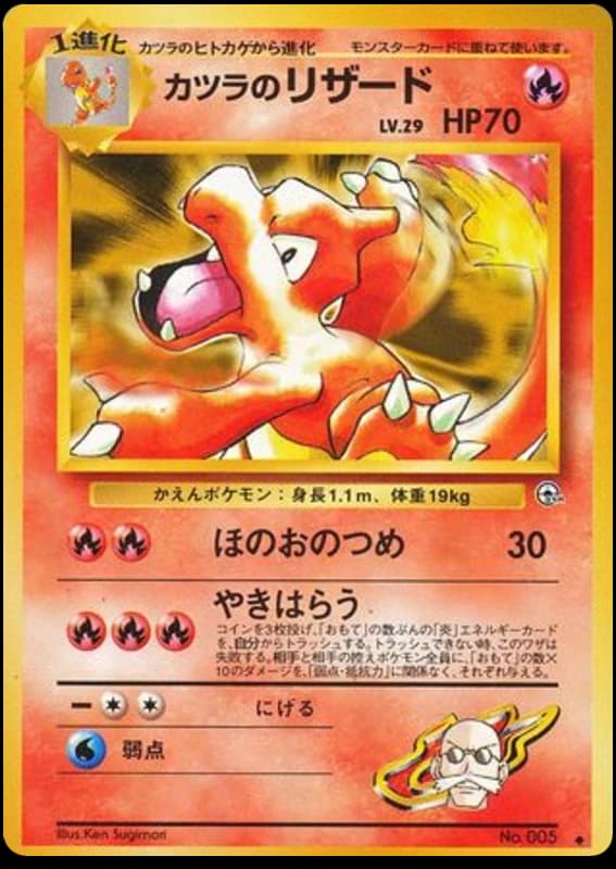 Blaine's Charmeleon (5)