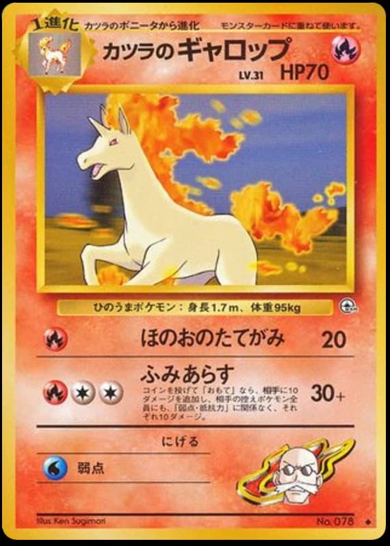 Blaine's Rapidash (78)
