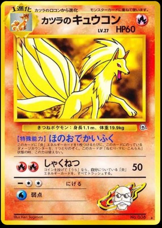 Blaine's Ninetales (38)