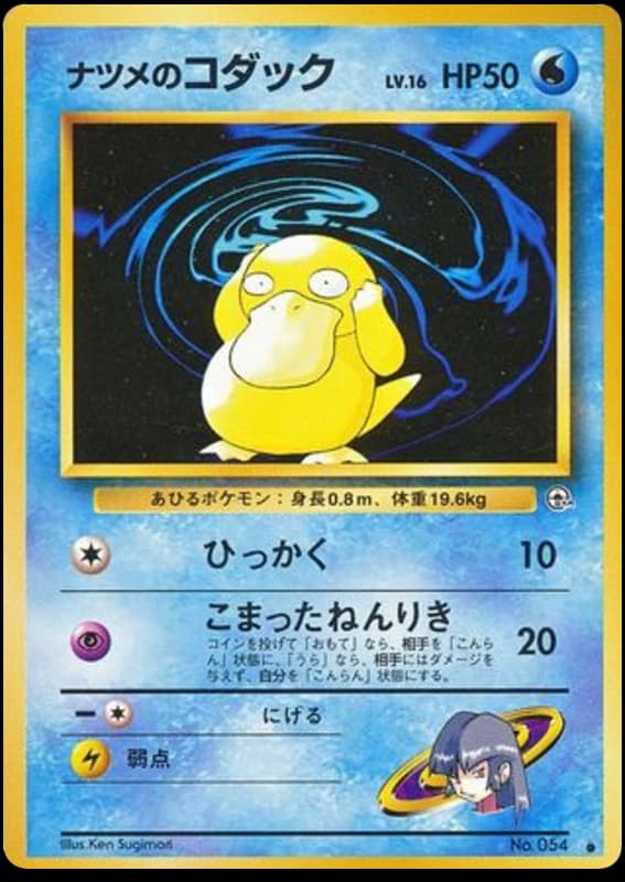 Sabrina's Psyduck (54)