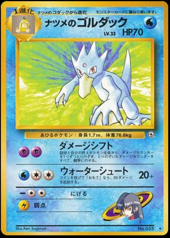 Sabrina's Golduck (55)