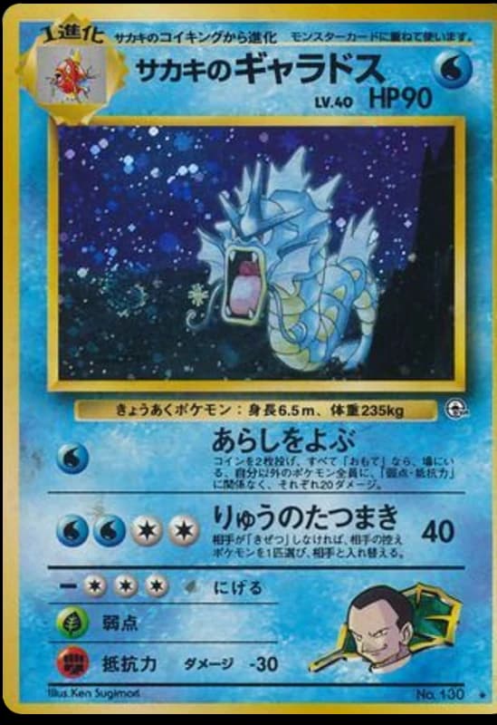 Giovanni's Gyarados (130)