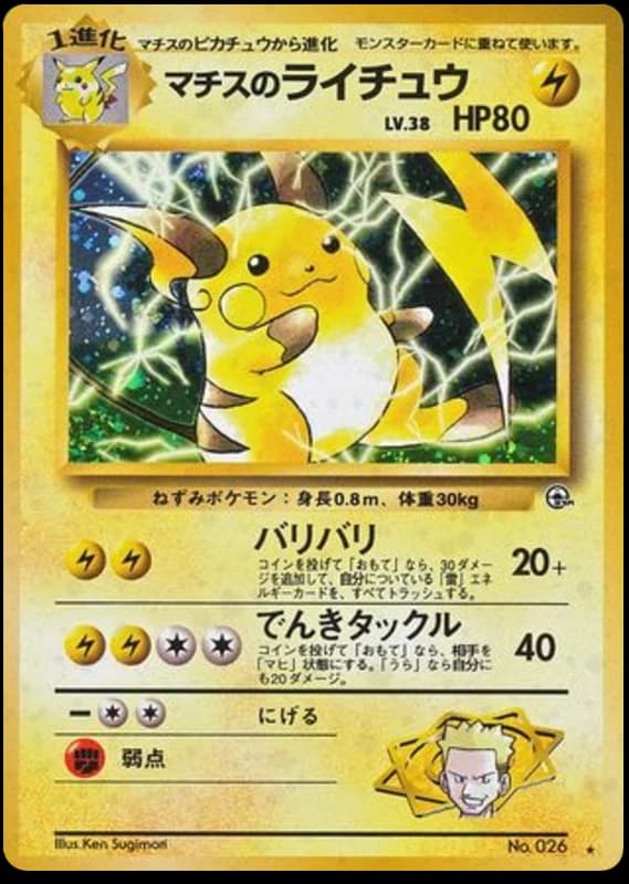 Lt. Surge's Raichu (26)