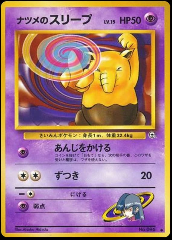 Sabrina's Drowzee (96)