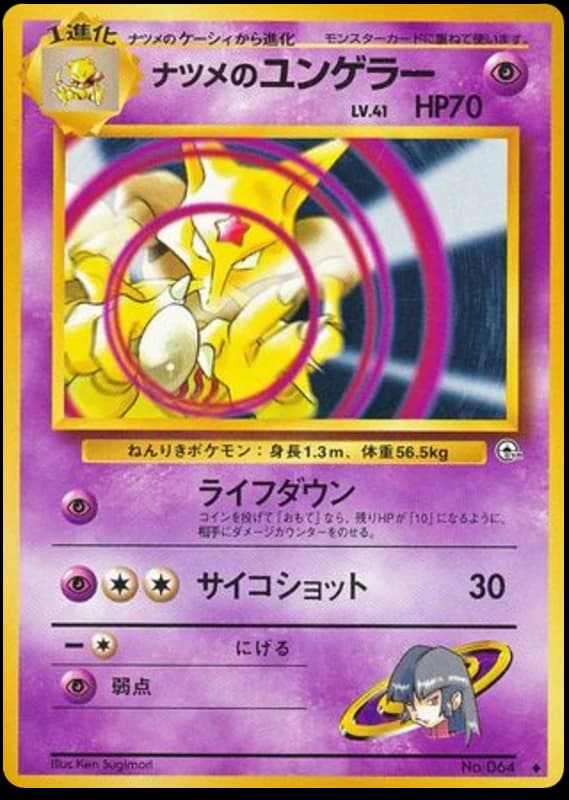 Sabrina's Kadabra (64)