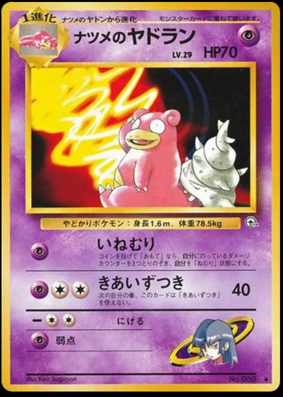 Sabrina's Slowbro (80)