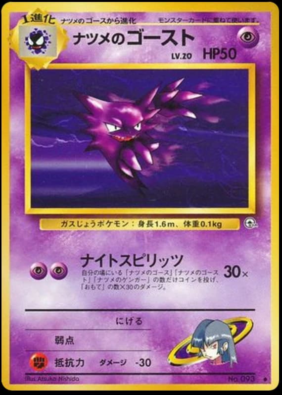 Sabrina's Haunter (93)