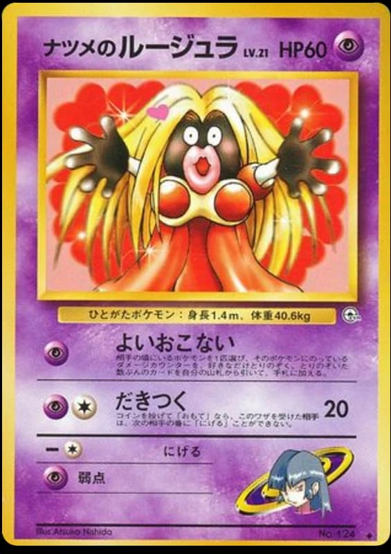 Sabrina's Jynx (124)