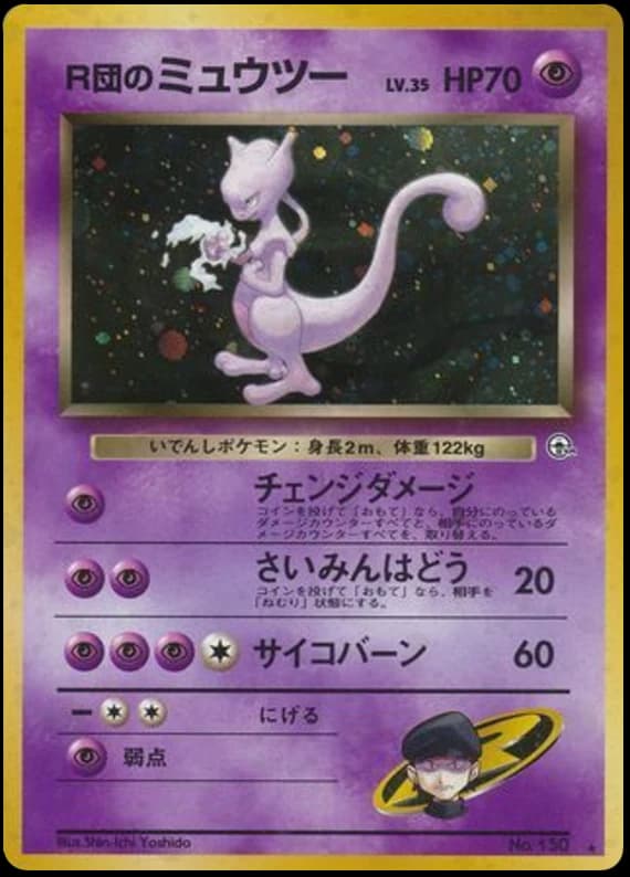 Rocket's Mewtwo (150)