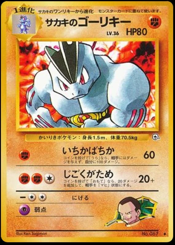 Giovanni's Machoke (67)