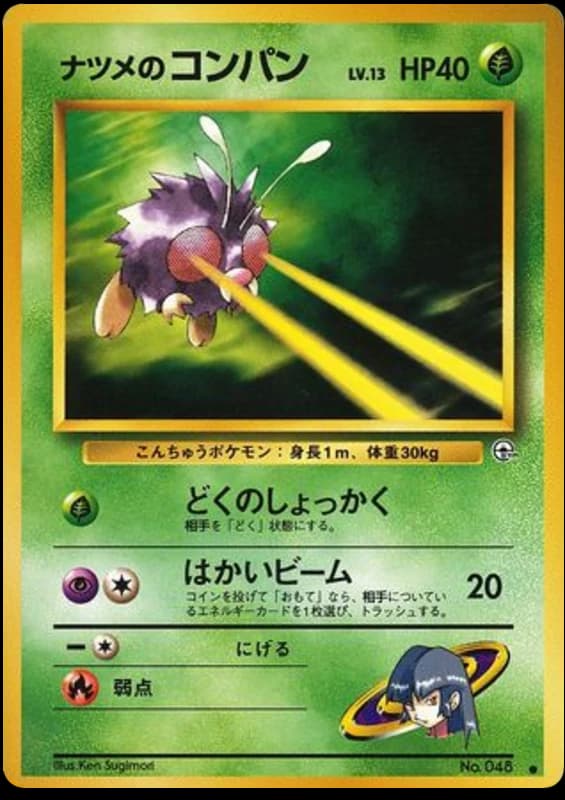Sabrina's Venonat (48)