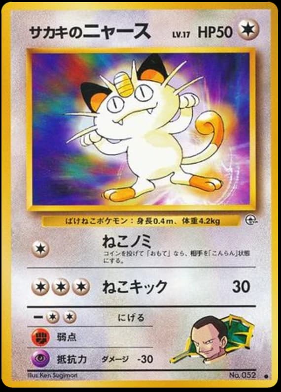 Giovanni's Meowth (52)